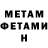 Метамфетамин витя Cvetik Kotova