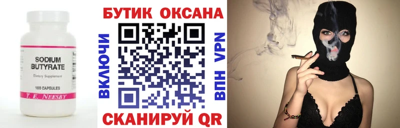 Купить  Губкин  БУТИРАТ GHB 