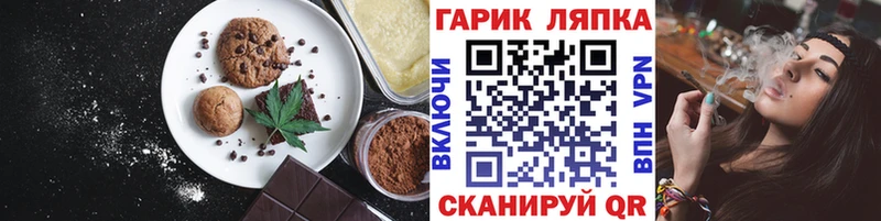 Печенье с ТГК конопля  Купить  Губкин 
