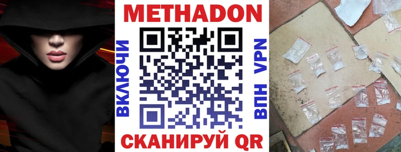 Купить  Губкин  МЕТАДОН methadone 